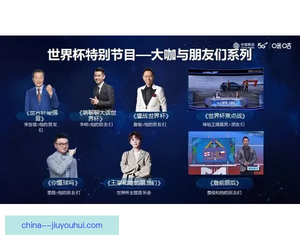 2026世界杯将向持票球迷提供基于5G的实时比赛数据推送服务